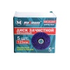 Круг зачистной коралловый 125x22 мм, фиолетовый, МХ 03507 (кратно 5 шт) оптом