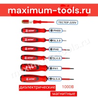 Купить оптом Набор диэлектрических отвёрток PH/SL в чехле 7 пр.,1000 v, "MAXIMUM" набор диэлектрических отвёрток ph/sl в чехле 7 пр.,1000 v, "maximum" оптом
