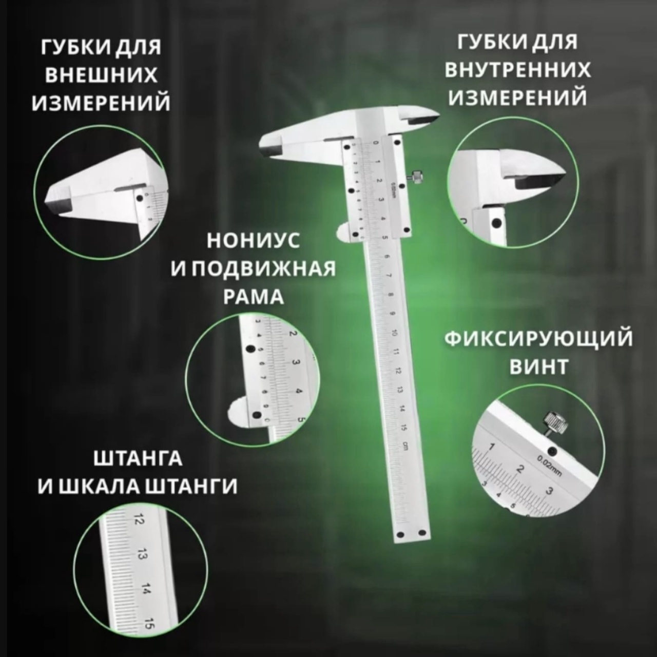 Купить оптом Штангенциркуль 150 мм, металлический (2320) штангенциркуль 150 мм, металлический (2320) оптом