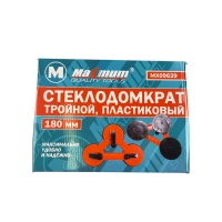 Стеклодомкрат тройной, пластиковый (в упаковке) (3474) оптом