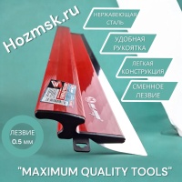 Купить оптом Шпатель-правило малярный 60 cм, с лезвием, "MAXIMUM" MX 14855 шпатель-правило малярный 60 cм, с лезвием, "maximum" mx 14855 оптом