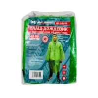 Плащ-дождевик с капюшоном на молнии, универсальный, "Maximum" MX 16095